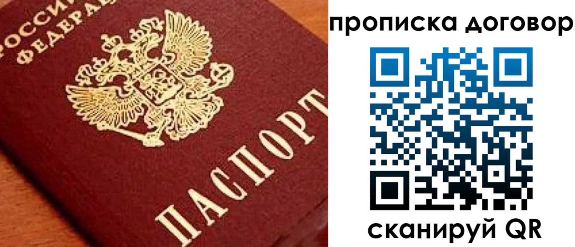 прописка поиск в Усолье-Сибирском