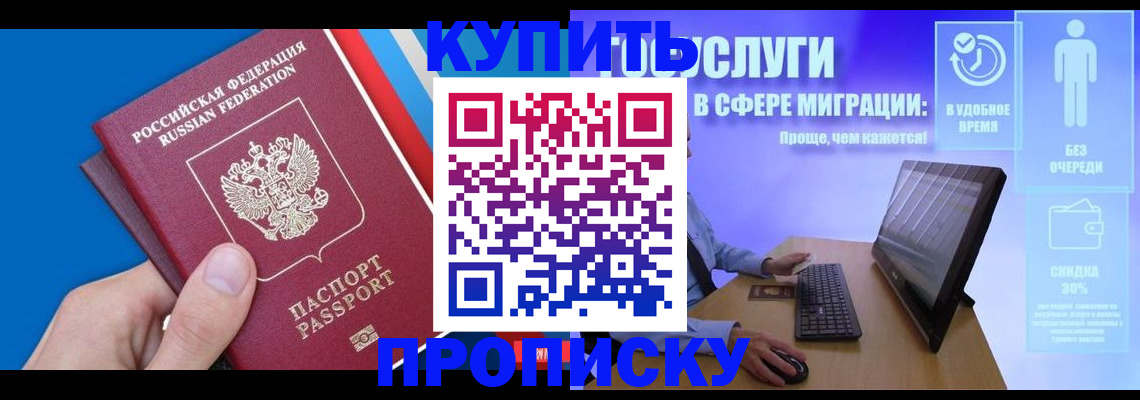 временная регистрация собственник в Усолье-Сибирском