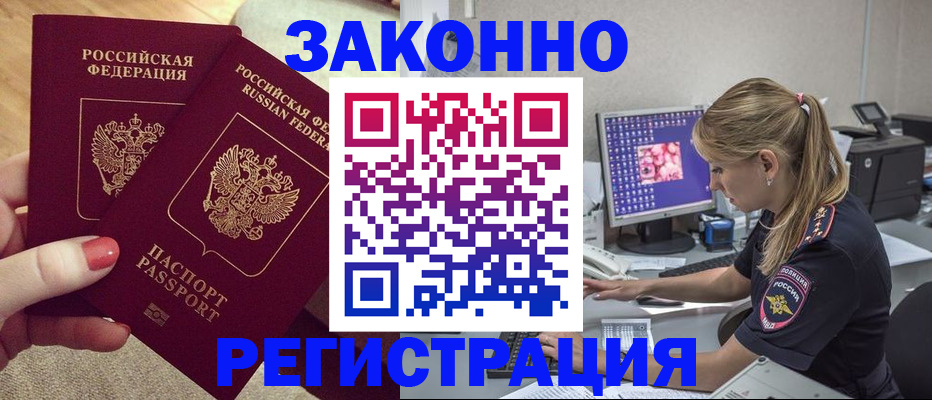 где прописаться в Усолье-Сибирском