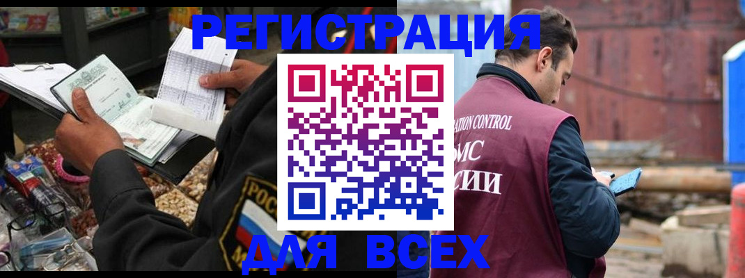 где прописаться в Усолье-Сибирском