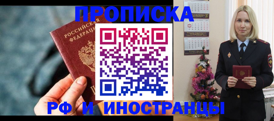 временная регистрация надежно в Усолье-Сибирском