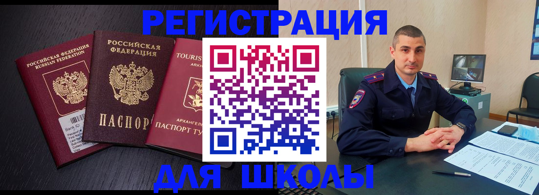 временная регистрация законно в Усолье-Сибирском